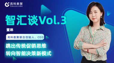 中国汽车报专访 | mile米乐集团联合创始人、CEO董琳：跳出传统促销思维，转向智能决策新模式